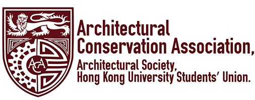 香港大學學生會建築學會建築文物保護學會